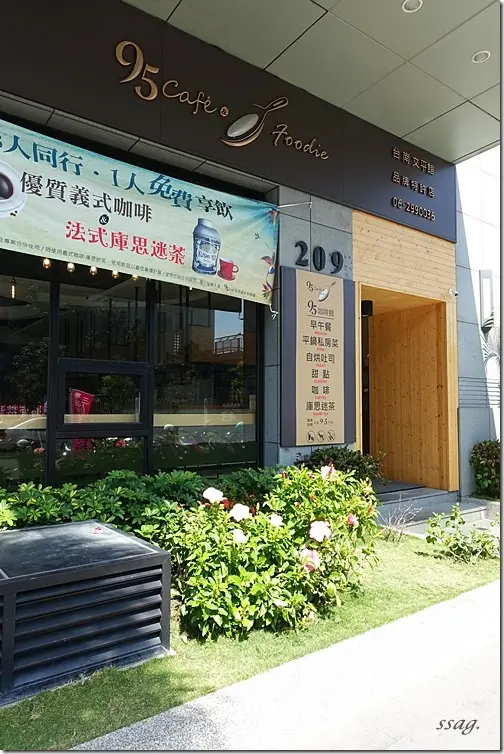 【台南】95咖啡 ღ 豐盛早午餐 迎接美好的早晨