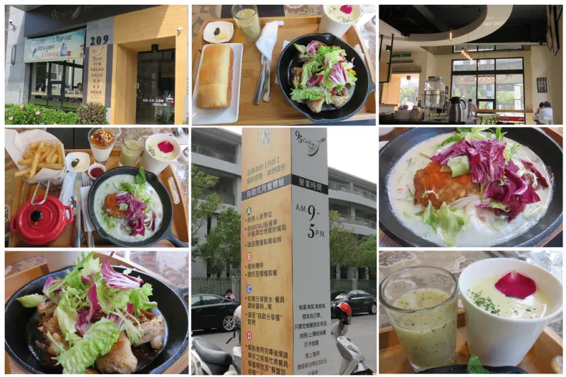  【台南.安平區】95咖啡。早午餐：鑄鐵鍋早午餐 豪邁登場