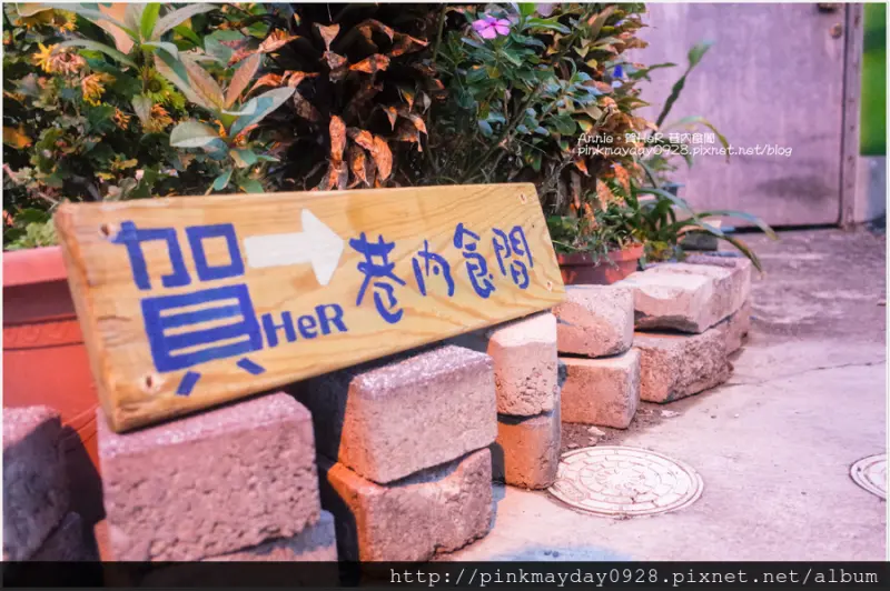 ✿屏東✿ 老牆。繽紛。享美食 專賣饅頭的特別巷內小食 可愛復古的環境也是好拍照之處阿 ➜ 賀HeR 巷內食間