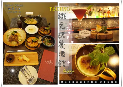 ▌台中西區美食◆TECHNO鐵克諾餐酒館。挑逗味蕾的餐點及調酒，氣氛超棒！私心推薦❤牙買加辣醬燉雞／蒜香奶油蘑菇蝦／蜂蜜芥末炭烤戰斧豬排