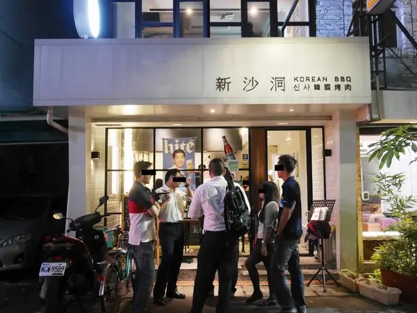 【食記】新沙洞韓國烤肉/小菜無限續！ ＠捷運國父紀念館站