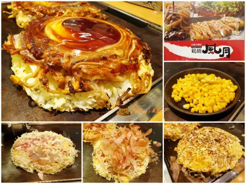 【新北美食】林口三井outlet餐廳《鶴橋風月》日本關西大阪燒名店(附菜單)