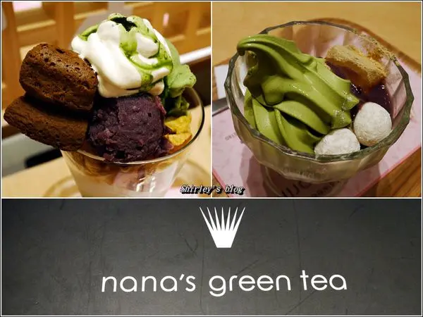 林口三井.nanas green tea