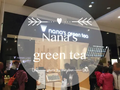 FOOD｜新北林口—Nanas green tea｜來自日本的超濃郁抹茶專賣店