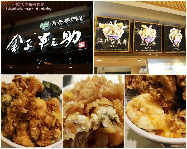 ★新北．吃喝玩樂★林口三井outlet排隊必吃店家,來自日本的現炸酥軟好滋味~金子半之助(全台第二店)