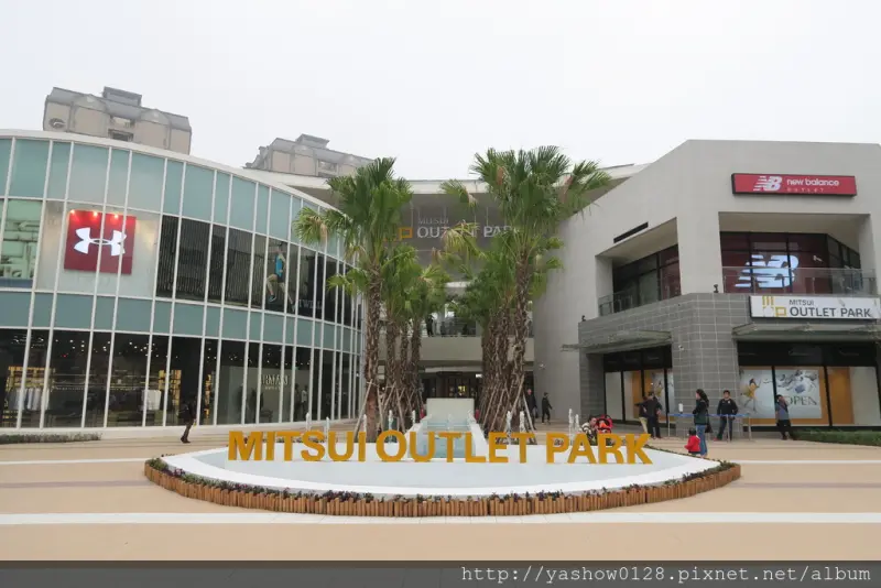 新北市林口三井outlet。。金子半之助天丼專賣店、nana＇s green tea抹茶甜點專賣店~排隊有理，兩間都必吃!!還有好多間餐廳是台灣第一間設點就在三井，只來一次真的不夠啦~~