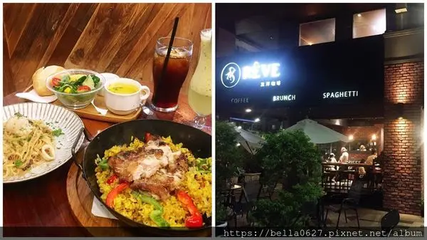 高雄美食【 RÊVE 黑浮咖啡-高雄巨蛋店】晚上也吃得到早午餐的人氣義式咖啡簡餐館