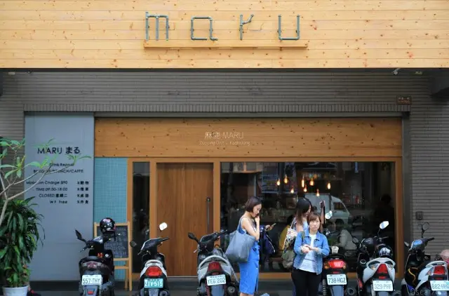 〔食〕高雄。左營。簡約清新日式輕食早午餐 / 麻鹿 MARU