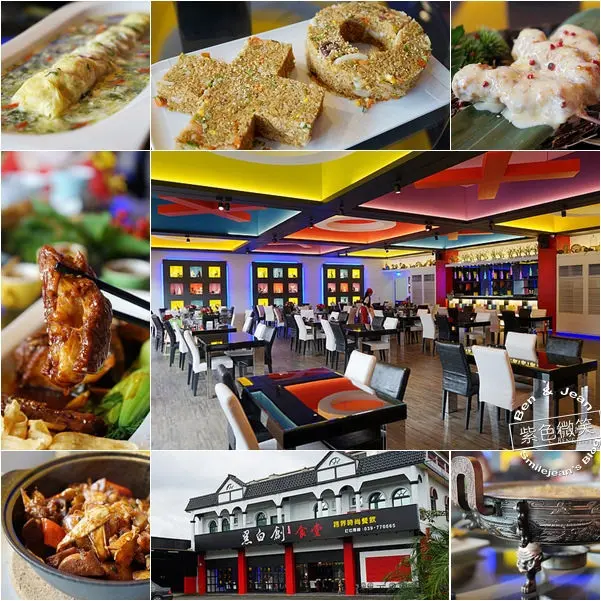 黑白創跨界時尚餐飲▋宜蘭頭城餐廳~名字是黑白，料理是彩色的跨界時尚餐飲