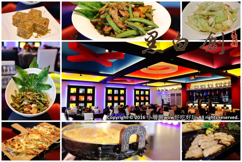 【食||宜蘭】黑白創跨界時尚餐飲〜「九宮格」主題餐廳。無國界創意熱炒，揪團聚餐好去處！