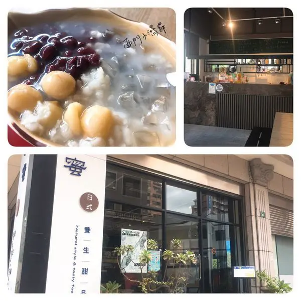 【桃園美食】天蜜日式養生甜品，極度養生全城通吃。