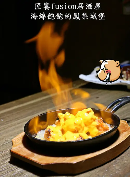 南京復興居酒屋-匠饗fusion酒食