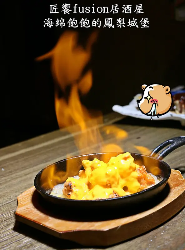 南京復興居酒屋-匠饗fusion酒食