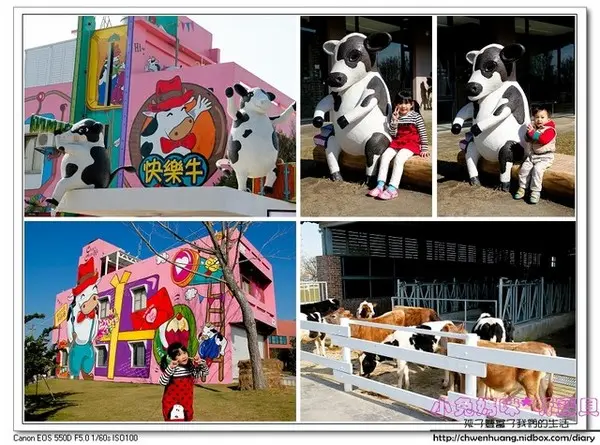【親子遊】雲林☼ 千巧谷牛樂園牧場☼可愛的乳牛和好吃的乳製品，是孩子的天堂♥♥        
      