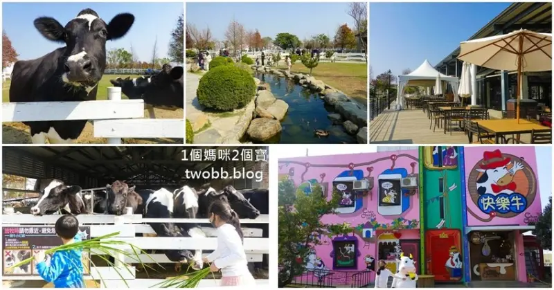 【雲林景點｜ 千巧谷牛樂園牧場-免費景點，以乳年為主題的可愛造景，沙坑及多種伴手禮可選購，還可餵食乳牛哦! - 1個媽咪2個寶
