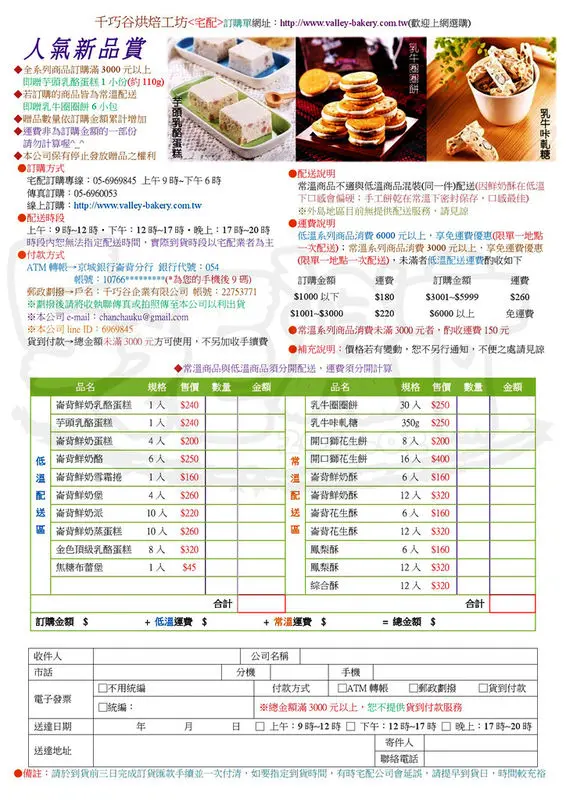 【雲林崙背超人氣景點推薦】千巧谷牛樂園牧場價位，菜單大公開！超夯夢幻樂園鮮奶香！雲林美食小吃旅遊景點推薦！