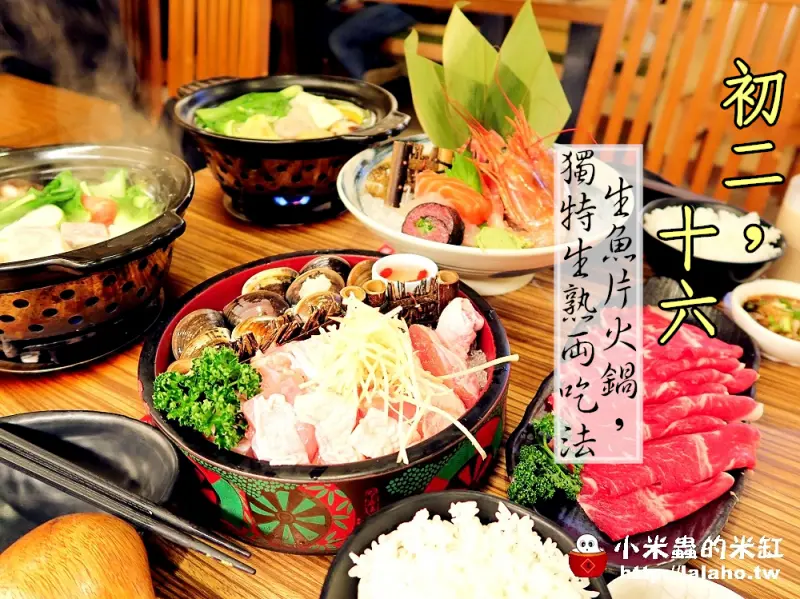 初二。十六 運時陶火鍋