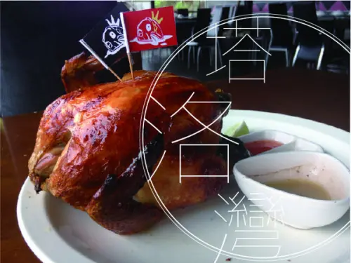 [ 食記 ] 清境美食推薦-塔洛灣景觀餐廳美食美景一次大滿足!!!