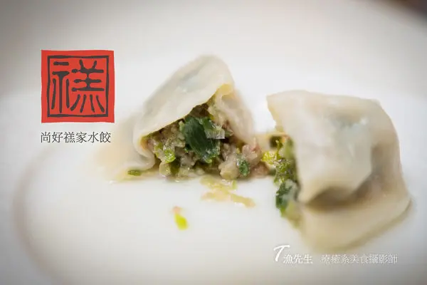 【宅配美食】尚好禚家水餃 爆漿牛肉餃/整隻鮮蝦/團購美食/宅配到府