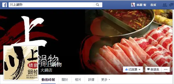 【好食分享】新竹小火鍋>>超便宜的鴛鴦麻辣鍋，冬天來暖一下胃吧