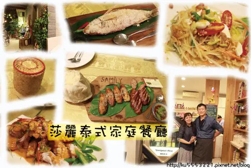 台南仁德區｜打破你對於泰式餐廳的印象。「莎麗泰式家庭餐廳」