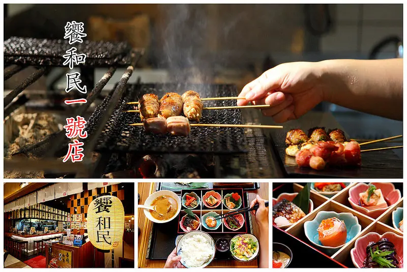 [新北林口] 林口日本料理，百貨商場也能喝啤酒吃炭烤，還有漁港直送現撈仔魚獲！饗和民林口三井outlet店（文末抽獎）