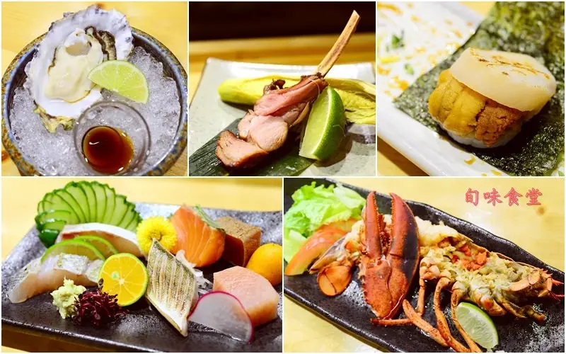 【美食】台北。信義區《旬味食堂》新鮮美味 無菜單日本料理套餐！生魚片 x 海鮮料理 x 握壽司