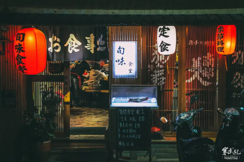 【中肯‧食記】捷運市政府站‧旬味食堂｜匠心獨具の季節風創作和食‧極上食材平實消費！