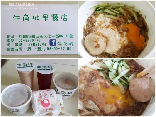 ★桃園．吃喝玩樂★桃園龜山牛角坡早午餐店~必吃招牌炒麵/近機場捷運A8站&華亞科學園區&林口長庚