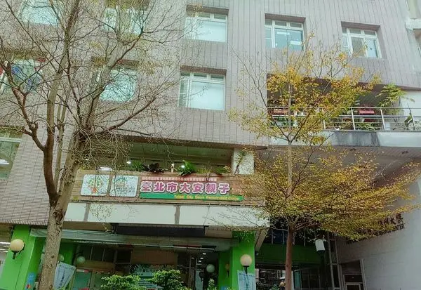 [台北]大安區大安親子館/小巧精細動作養成學堂/蒙特梭利/兒童美育/信義安和站/台北雨天親子景點/順遊光信公園攀爬網