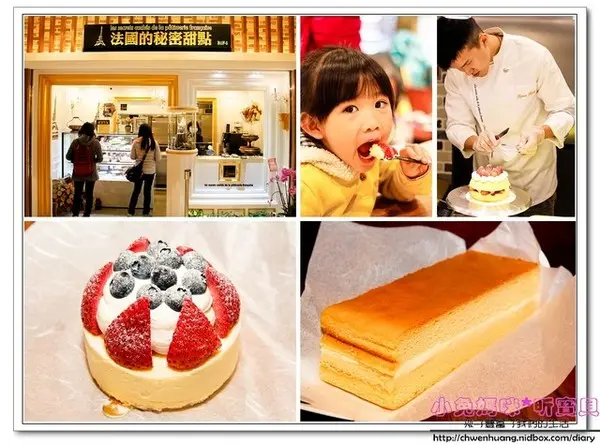 【美食♥林口】☼ 法國的秘密甜點（林口三井店）☼諾曼地牛奶蛋糕柔細綿密、雙莓繽紛天使酸甜好滋味♥♥              