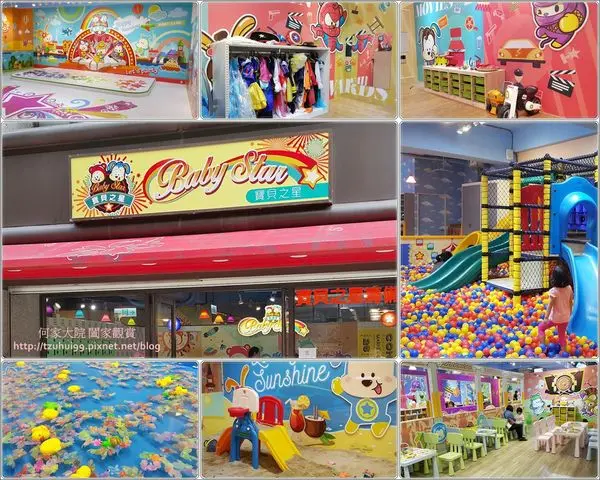 ★新北．吃喝玩樂★造型變裝,球池流滑梯,玩沙撈魚,扮家家酒,積木樂高以及各式各樣活動課程統統一次玩的到~寶貝之星Baby Star親子館(新北林口)