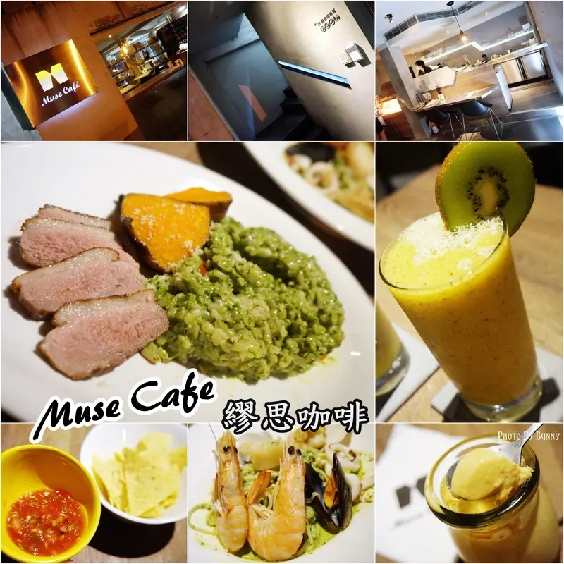 【食記】民生社區美食 Muse Café 繆思咖啡 多功能空間 包場辦趴的好地方