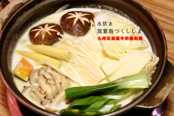 【行天宮站】水炊き 筑紫島つくししま~香醇北海道牛奶雞肉鍋 