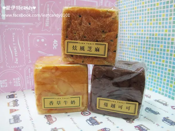 『嘉義東區_THE CUBE TOAST 方塊吐司烘焙坊』愛玩客報導過的手做的精緻麵包，兄弟的夢想，品嘗小巧中的美味！
