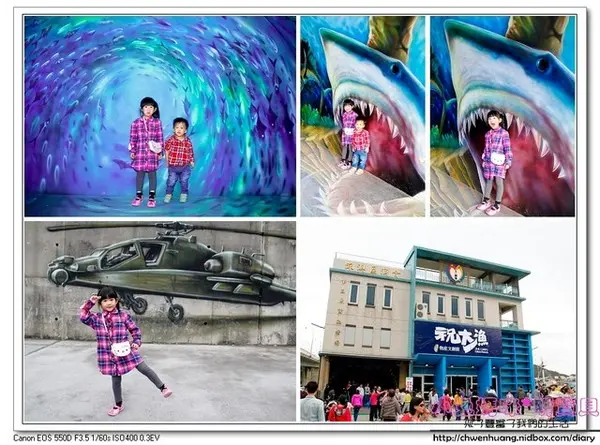 【親子遊♥宜蘭】☼ 祝大漁物產文創館 ☼ 360度彩繪魚隧道，拍照很特別♥♥              