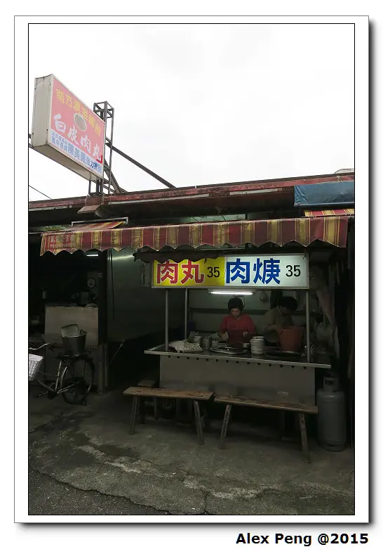 宜蘭-蘇澳-祝大漁物產文創館+白皮肉圓+廖榮川米糕