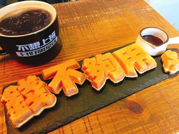 【不想上班只好喝拿鐵】2018台北IG最新打卡熱點－錢不夠用/星期一症候群來這就對了/內湖超療癒的咖啡館