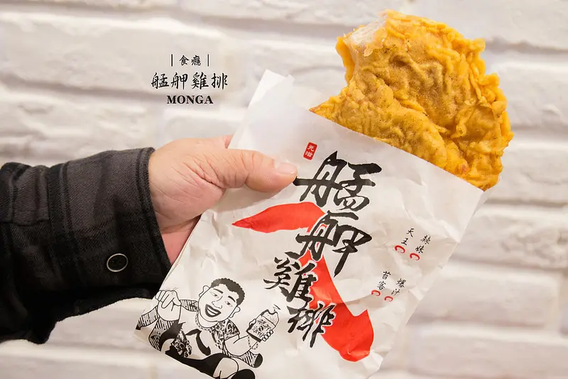 [食癮-小吃]艋舺雞排-藝人NONO開的雞排專賣店，厚片多汁，分店已經多到環島了啦！/台北市松山區/微風南京B2