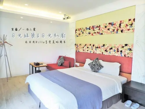 住宿。宜蘭★一泊三食日光系列VILLA 日光綠築&日光私廚 · 妮妮˙ˇ˙用類單記錄生活!!