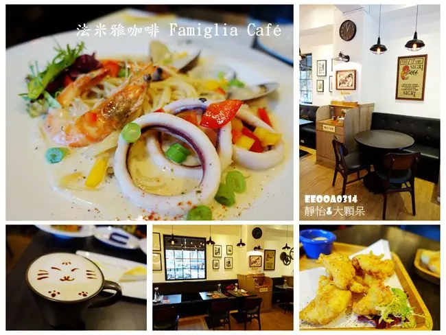 【三重美食】法米雅咖啡 Famiglia Café ♥ 三重新開店 義式輕食料理 下午茶 提供插座及wifi @捷運菜寮站1號出口