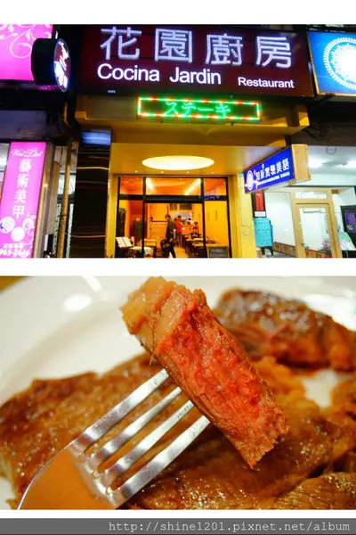 【板橋府中站餐廳】花園廚房牛排義式料理.春節期間只休除夕、初一>>用原味給你健康好味道