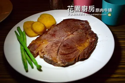 花園廚房原肉牛排-逛完了林家花園來吃吃牛排喝喝咖啡@新北市板橋區/Prime頂級美國嫩肩/特級紐西蘭莎朗/府中站