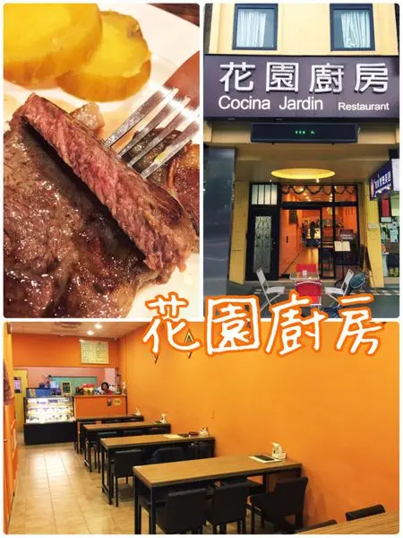 【新北板橋】花園廚房Cocina Jardin~美式原肉牛排與柬式道地小點的絕妙搭配