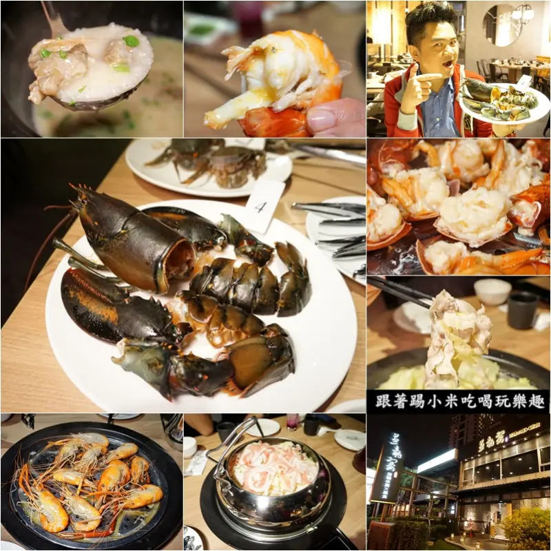 竹北美食-蒸龍宴．特色蒸食海鮮-蒸鍋裡藏不住原汁原味新鮮食材原始美味(無油無鹽健康養生餐廳推薦/海鮮湯汁粥底/桃太郎燒肉旁/可刷卡/體育場停車場/邀約)--踢小米食記