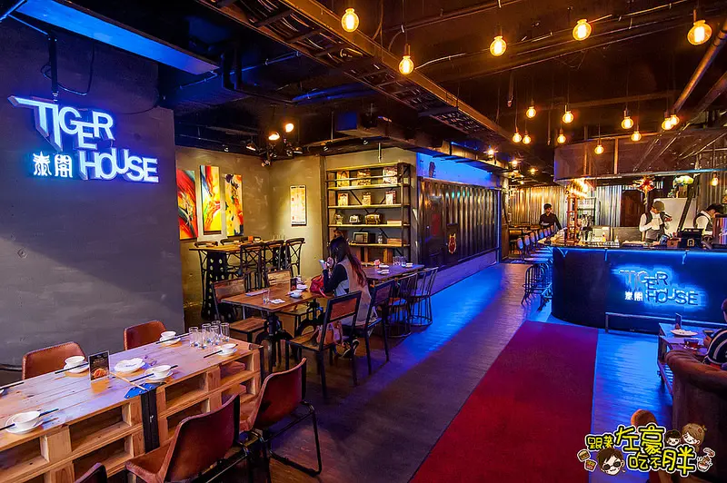 【食記】壽星88折！送歲數試管酒！Tiger house 泰閣 餐酒館 泰式料理|調酒小吧
