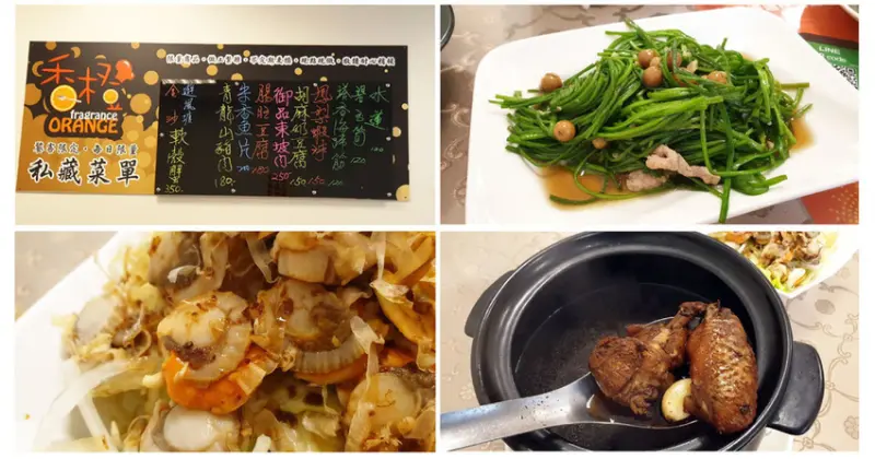 【台南創意料理】香橙料理食坊｜家常午餐好去處｜平價高CP值的美味料理