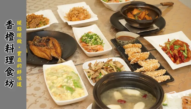 【台南現炒－永康區】香橙料理食坊。近崑山中學｜各式現炒料理，老闆的手藝不能錯過！