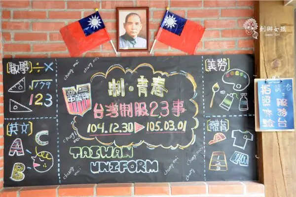 【台南旅遊】制青春～台灣制服二三事，邀您一起回憶那些年
