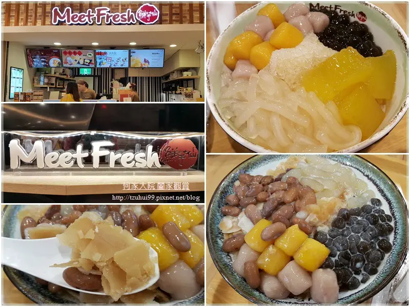 ★新北．吃喝玩樂★鮮芋仙MeetFresh精緻甜品專賣店(林口三井店)~團購券/三井OUTLET B1甜心樂園/晶紅雪岩/夏日吃冰消暑/菜單